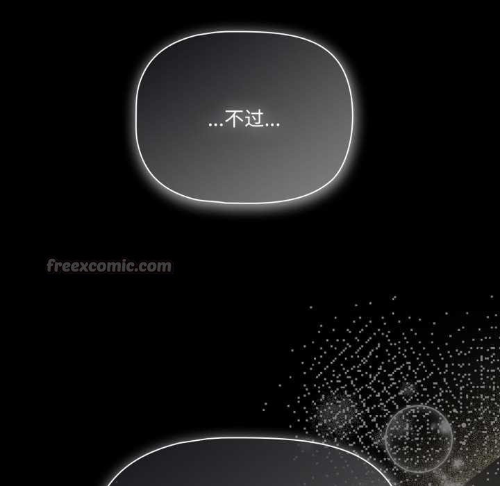 幸福來得太突然第53話