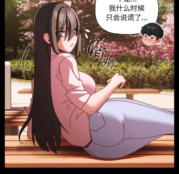 幸福來得太突然第53話