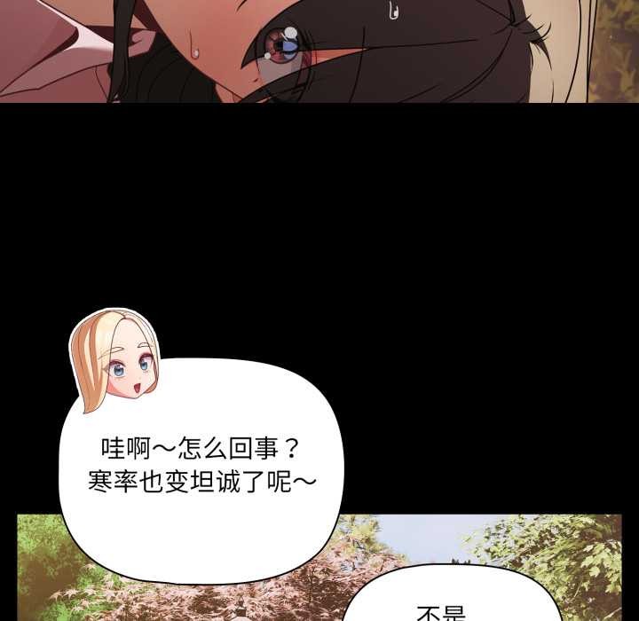 幸福來得太突然第53話