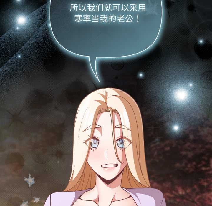 幸福來得太突然第53話