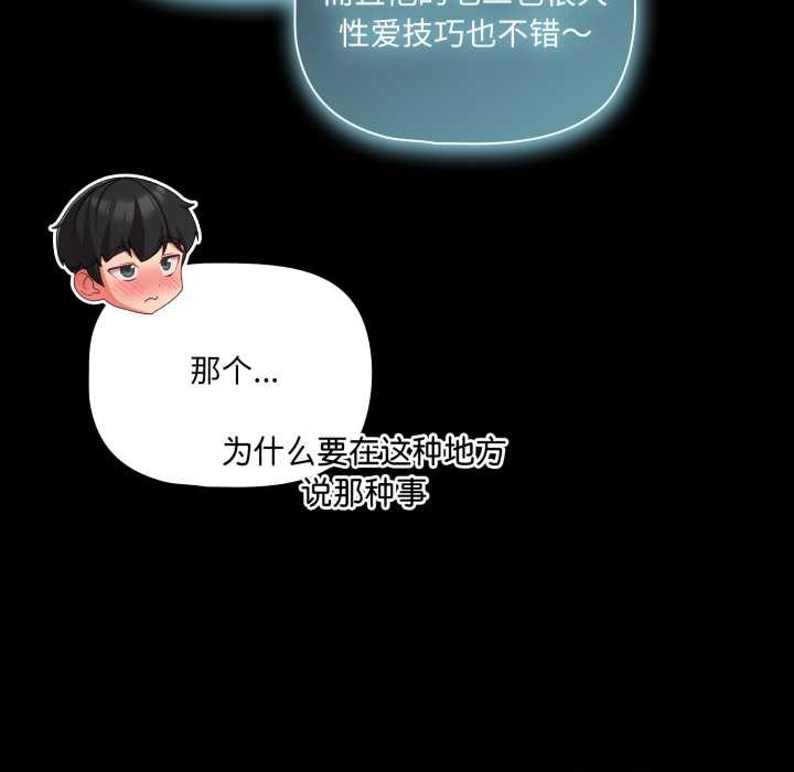 幸福來得太突然第53話