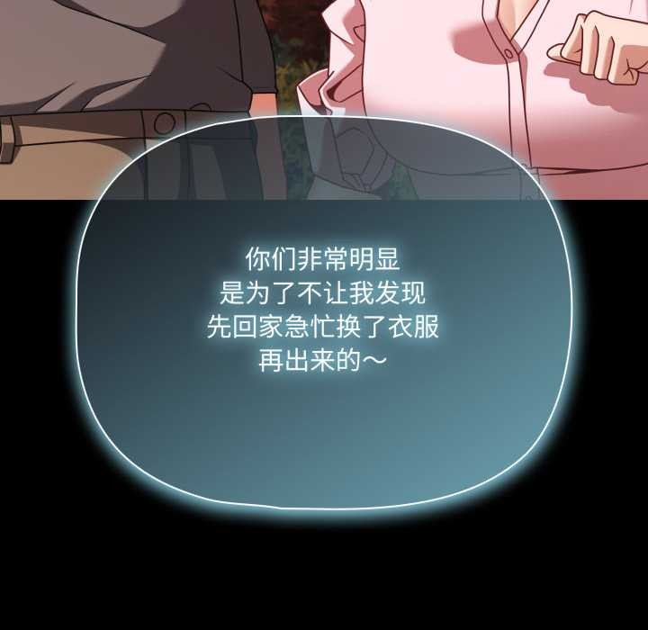 幸福來得太突然第53話