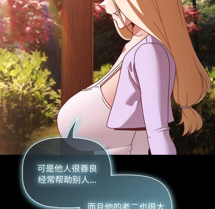 幸福來得太突然第53話