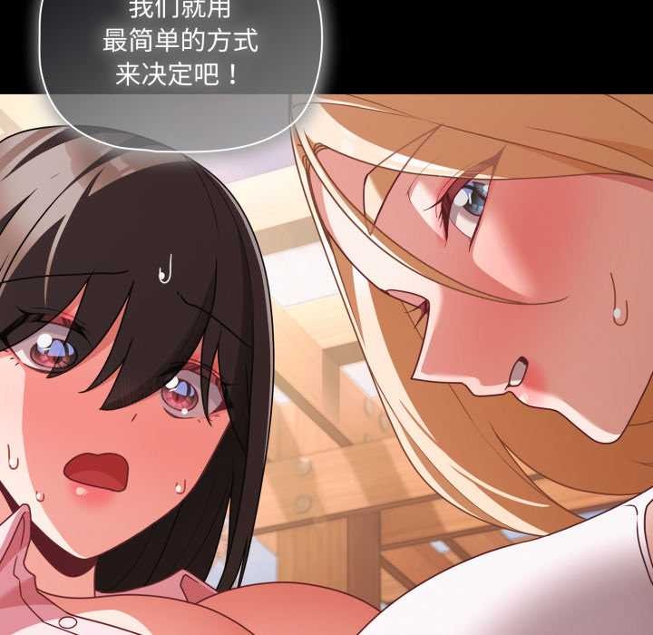 幸福來得太突然第53話