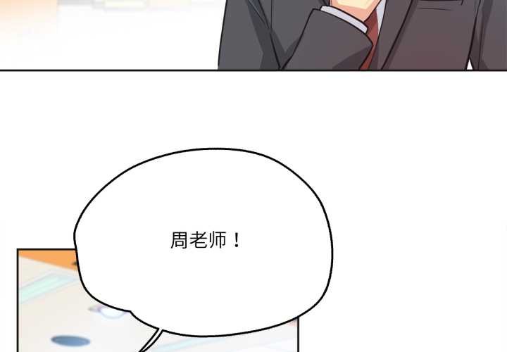 爸爸也瘋狂第39話