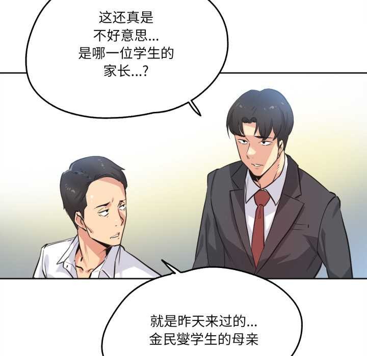爸爸也瘋狂第39話