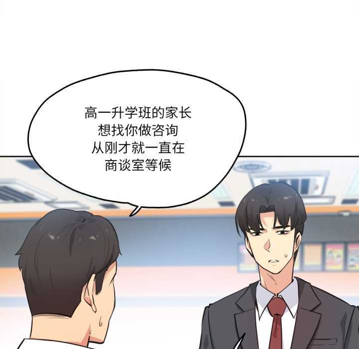 爸爸也瘋狂第39話