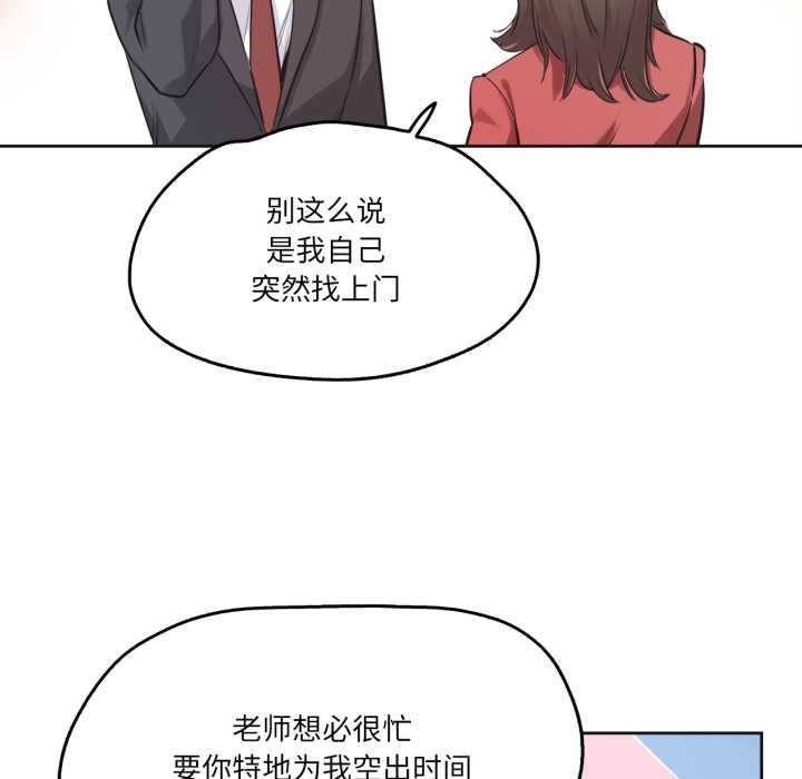 爸爸也瘋狂第39話