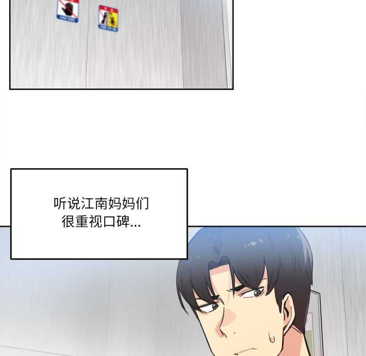 爸爸也瘋狂第39話