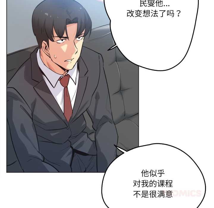 爸爸也瘋狂第39話