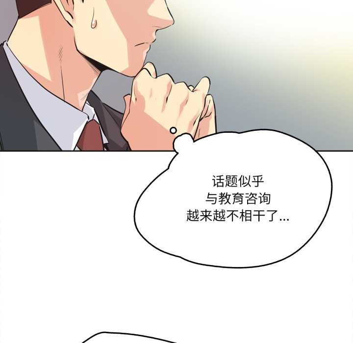 爸爸也瘋狂第39話