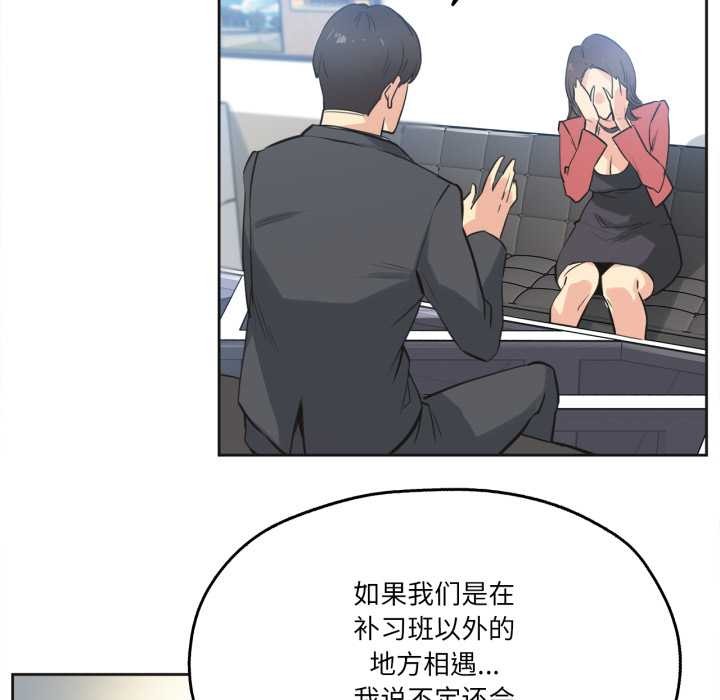 爸爸也瘋狂第39話