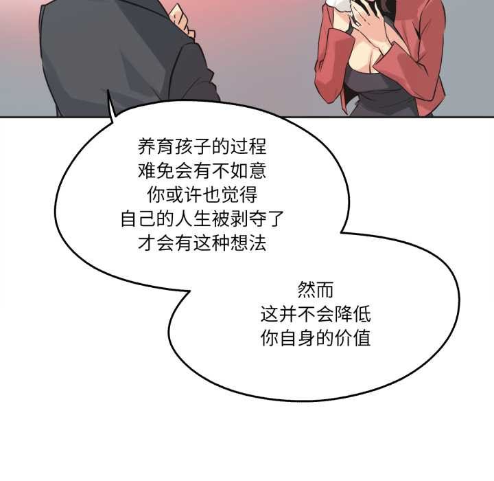 爸爸也瘋狂第39話