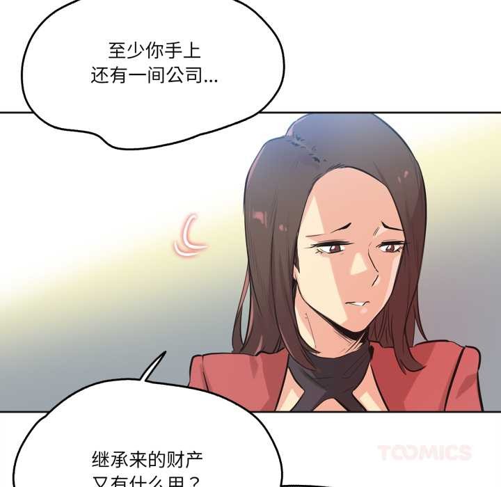 爸爸也瘋狂第39話