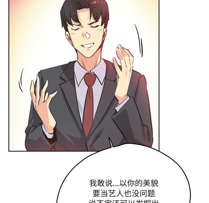 爸爸也瘋狂第39話