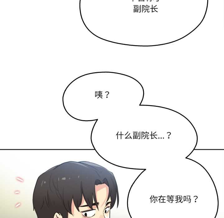 爸爸也瘋狂第39話