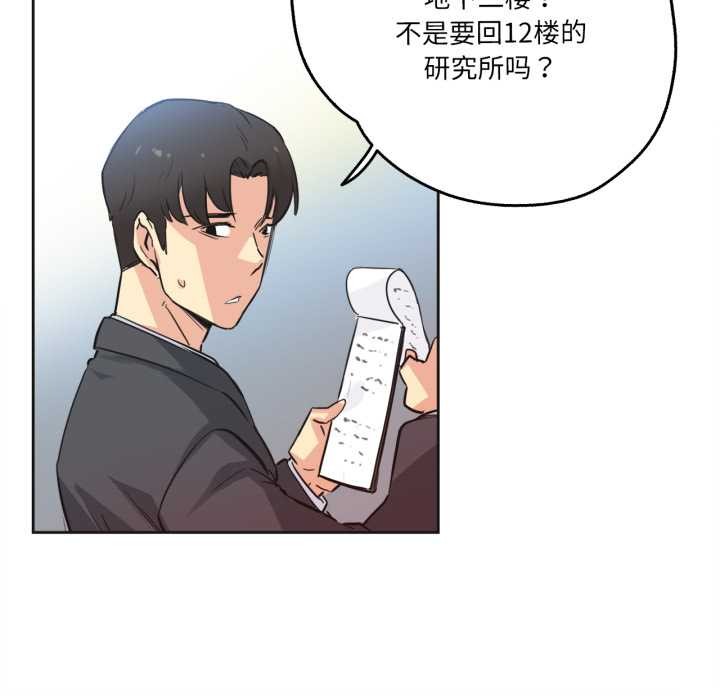 爸爸也瘋狂第39話