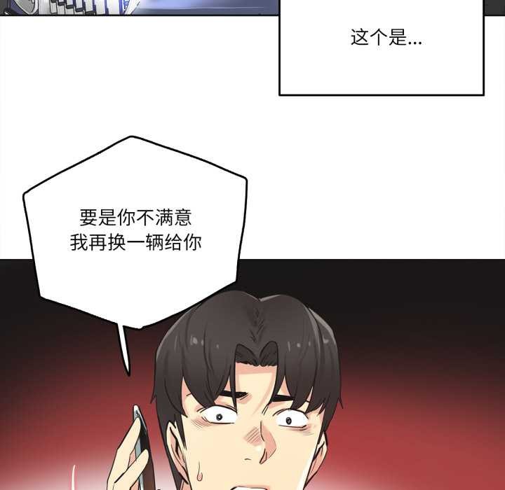 爸爸也瘋狂第39話