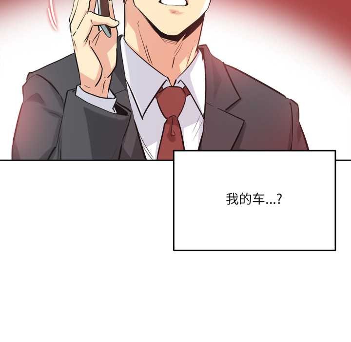 爸爸也瘋狂第39話