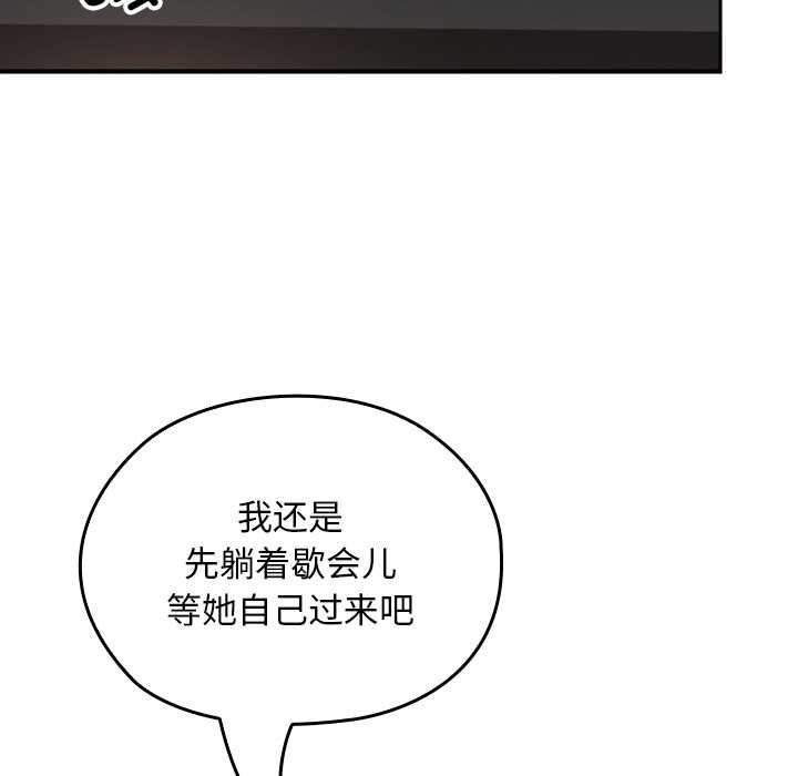 校花的雙麪生活第19話