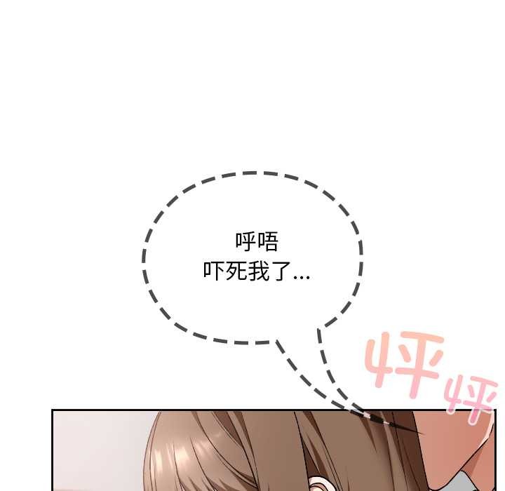 校花的雙麪生活第19話