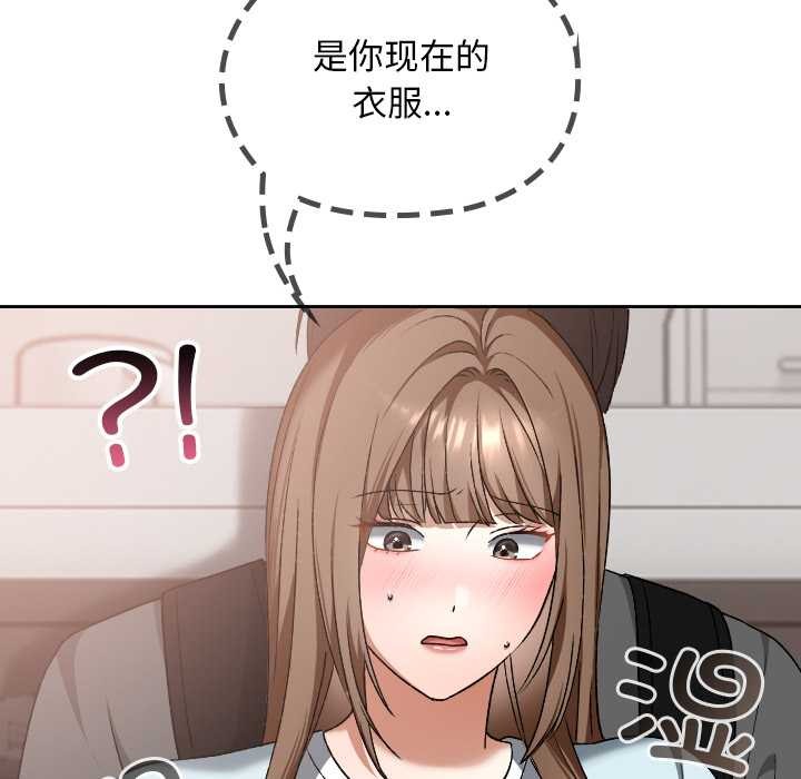 校花的雙麪生活第19話