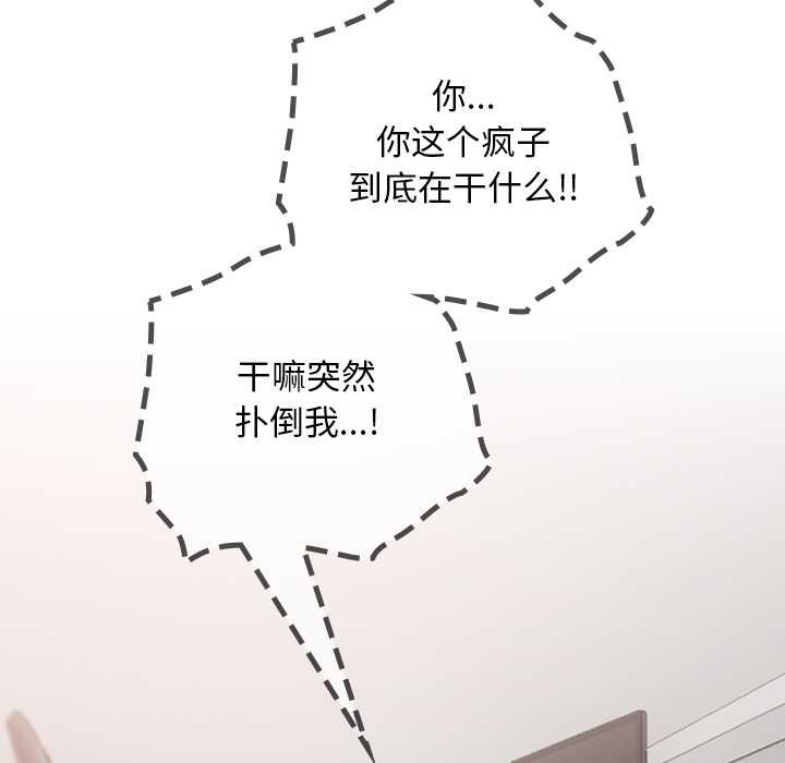 校花的雙麪生活第19話