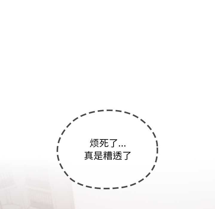 校花的雙麪生活第19話