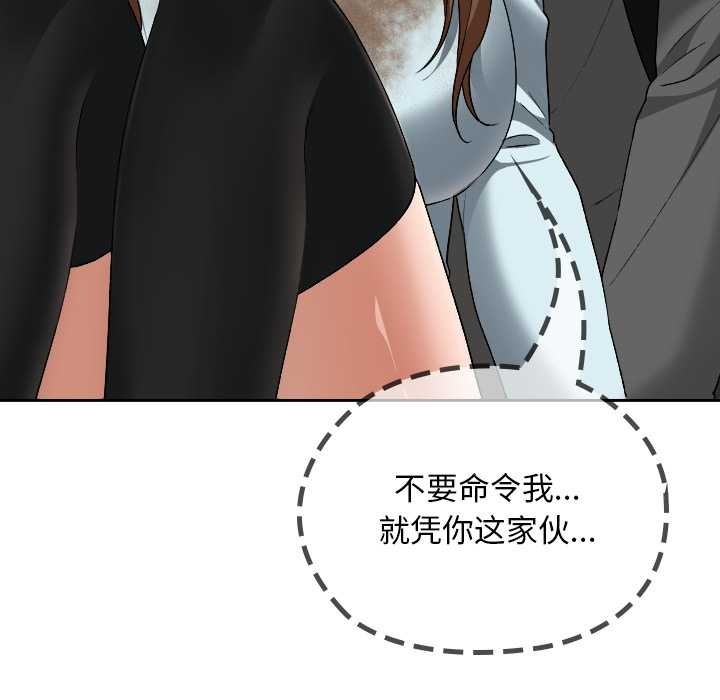 校花的雙麪生活第19話