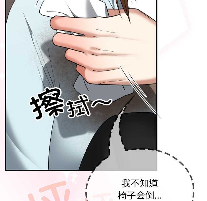 校花的雙麪生活第19話