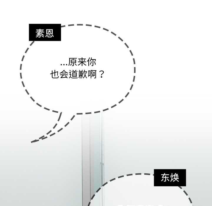 校花的雙麪生活第19話