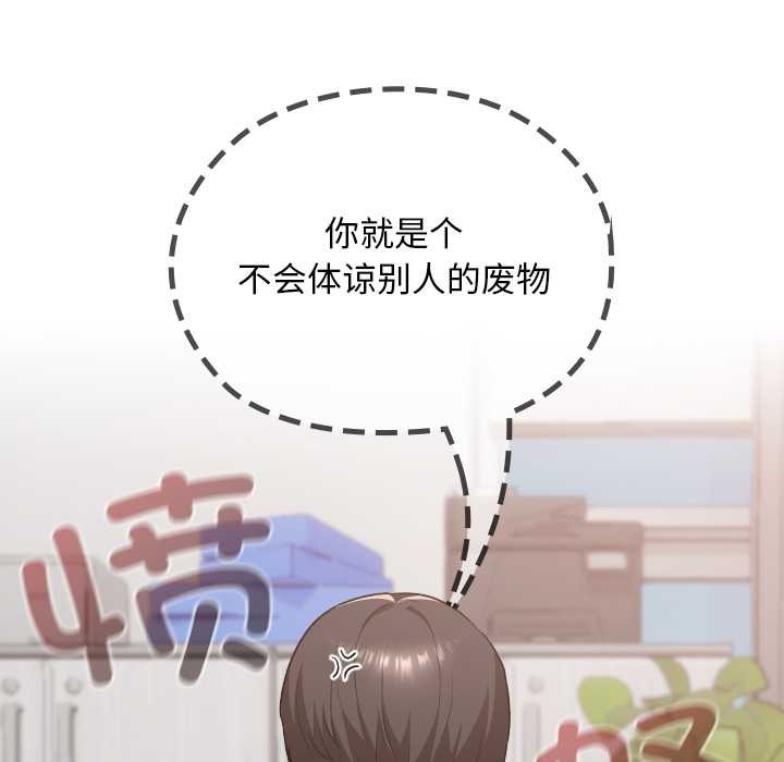 校花的雙麪生活第19話