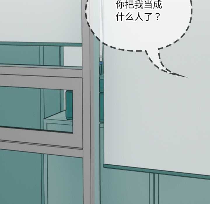 校花的雙麪生活第19話