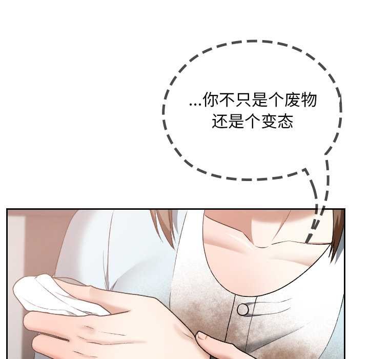 校花的雙麪生活第19話