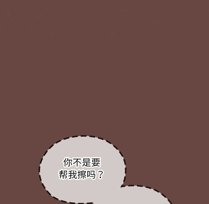 校花的雙麪生活第19話