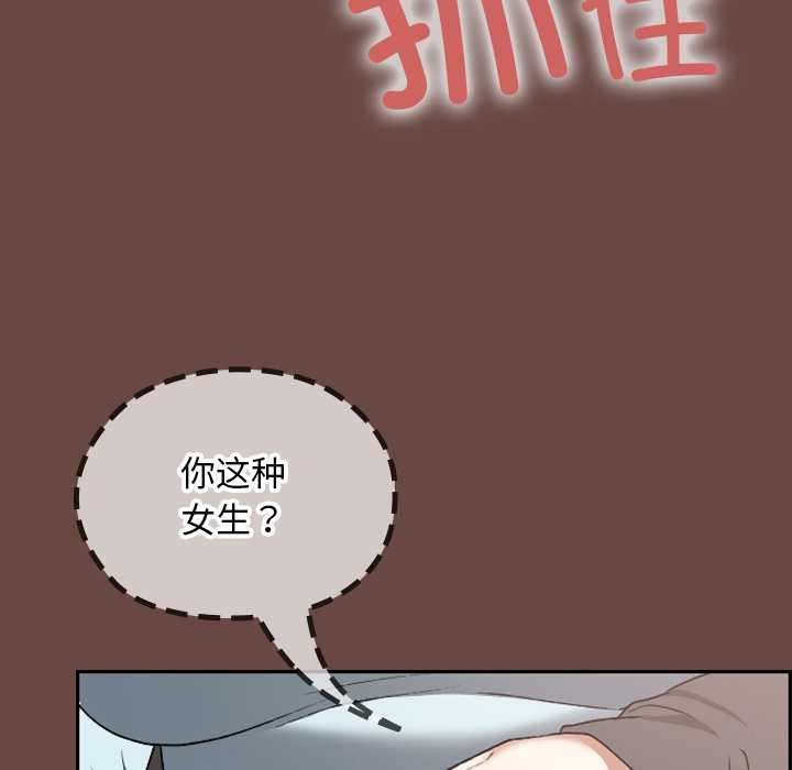 校花的雙麪生活第19話