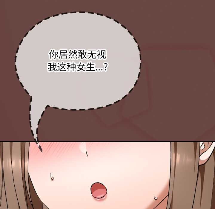 校花的雙麪生活第19話