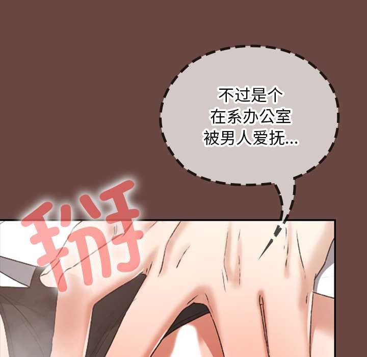 校花的雙麪生活第19話