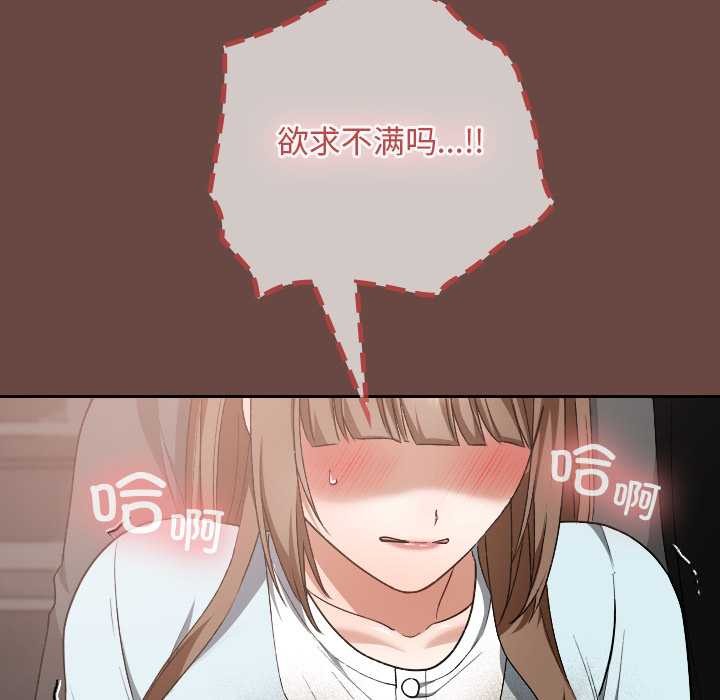 校花的雙麪生活第19話