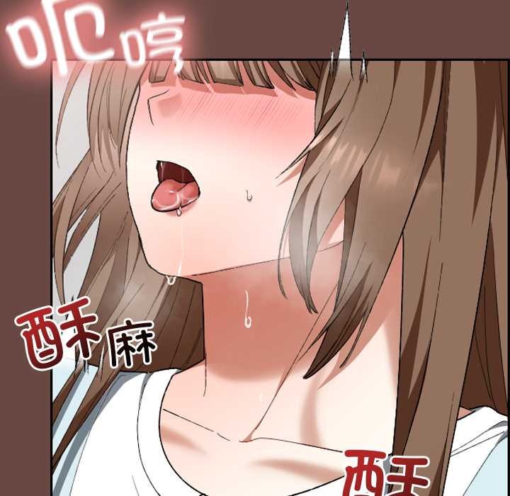 校花的雙麪生活第19話