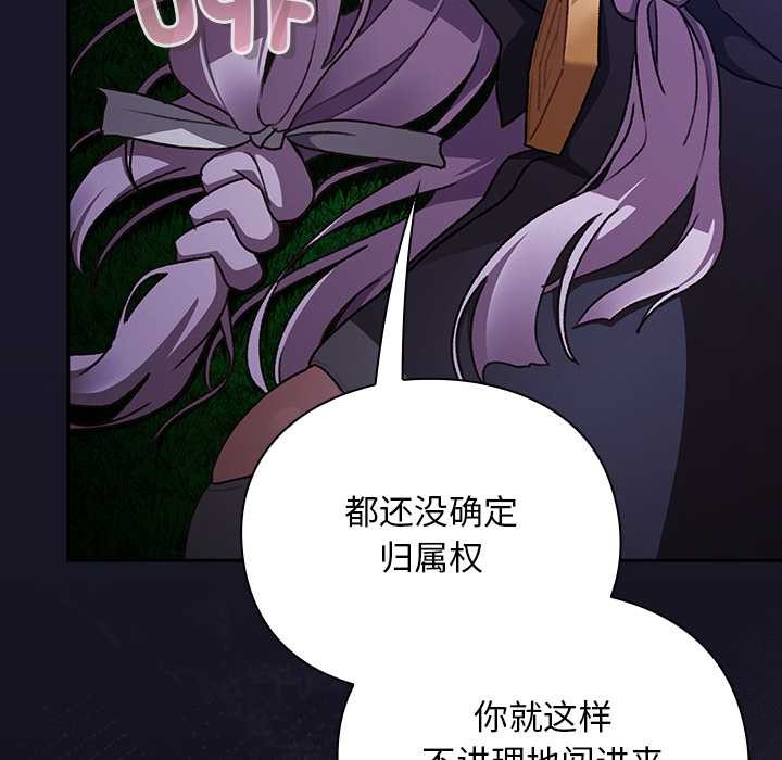 男人稀缺的異世界第15話