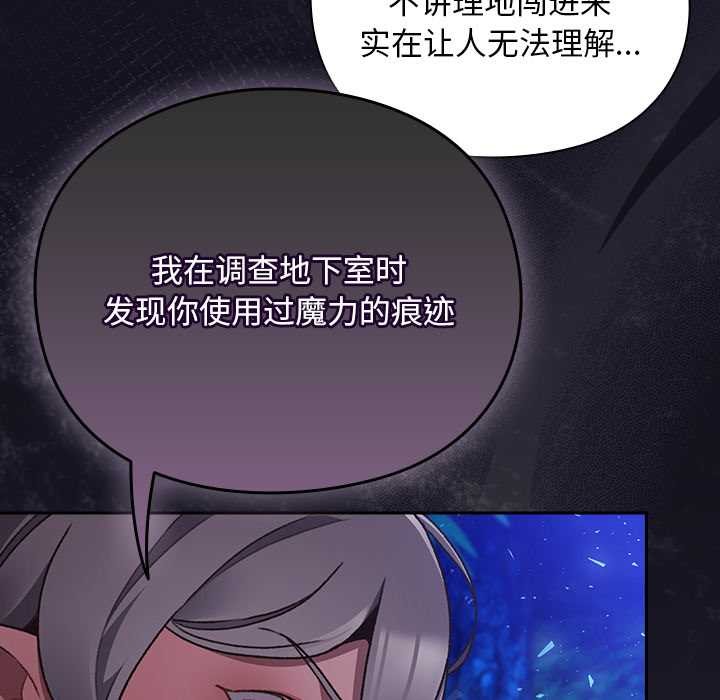 男人稀缺的異世界第15話