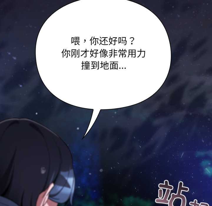 男人稀缺的異世界第15話