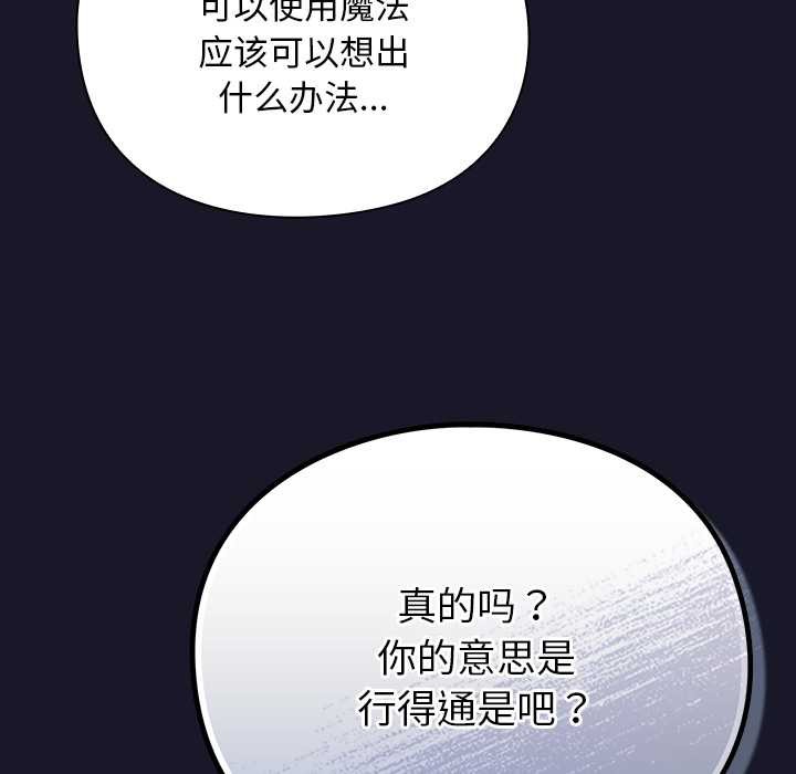 男人稀缺的異世界第15話