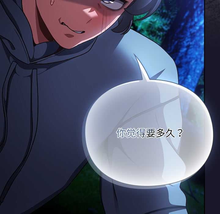 男人稀缺的異世界第15話