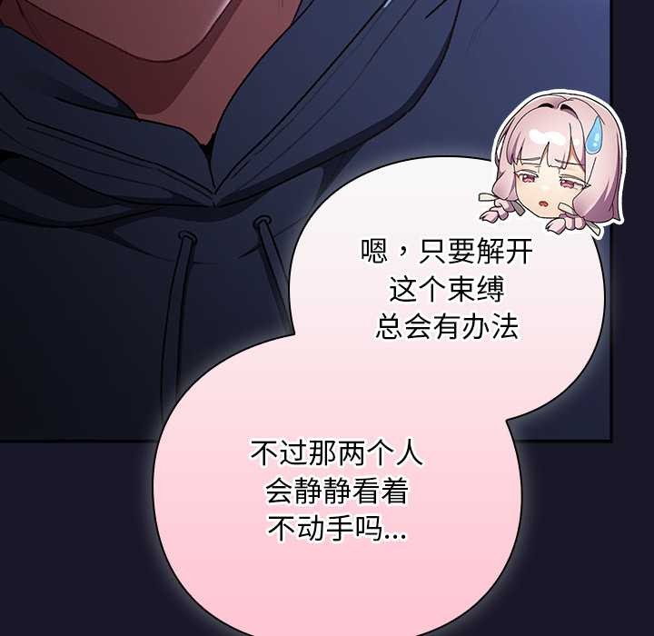 男人稀缺的異世界第15話