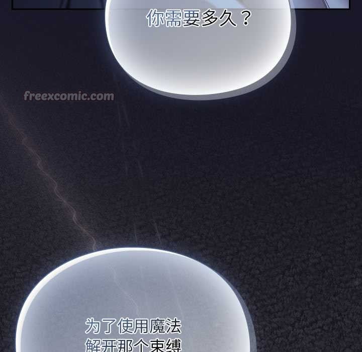 男人稀缺的異世界第15話