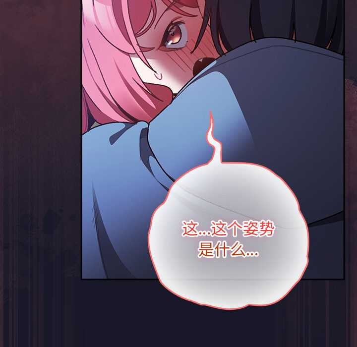 男人稀缺的異世界第15話