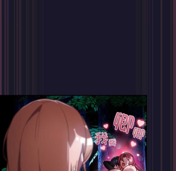 男人稀缺的異世界第15話