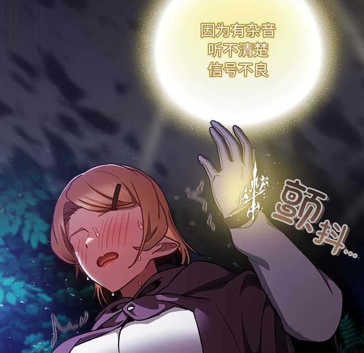 男人稀缺的異世界第15話